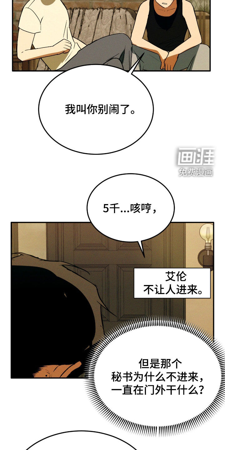 第67话6
