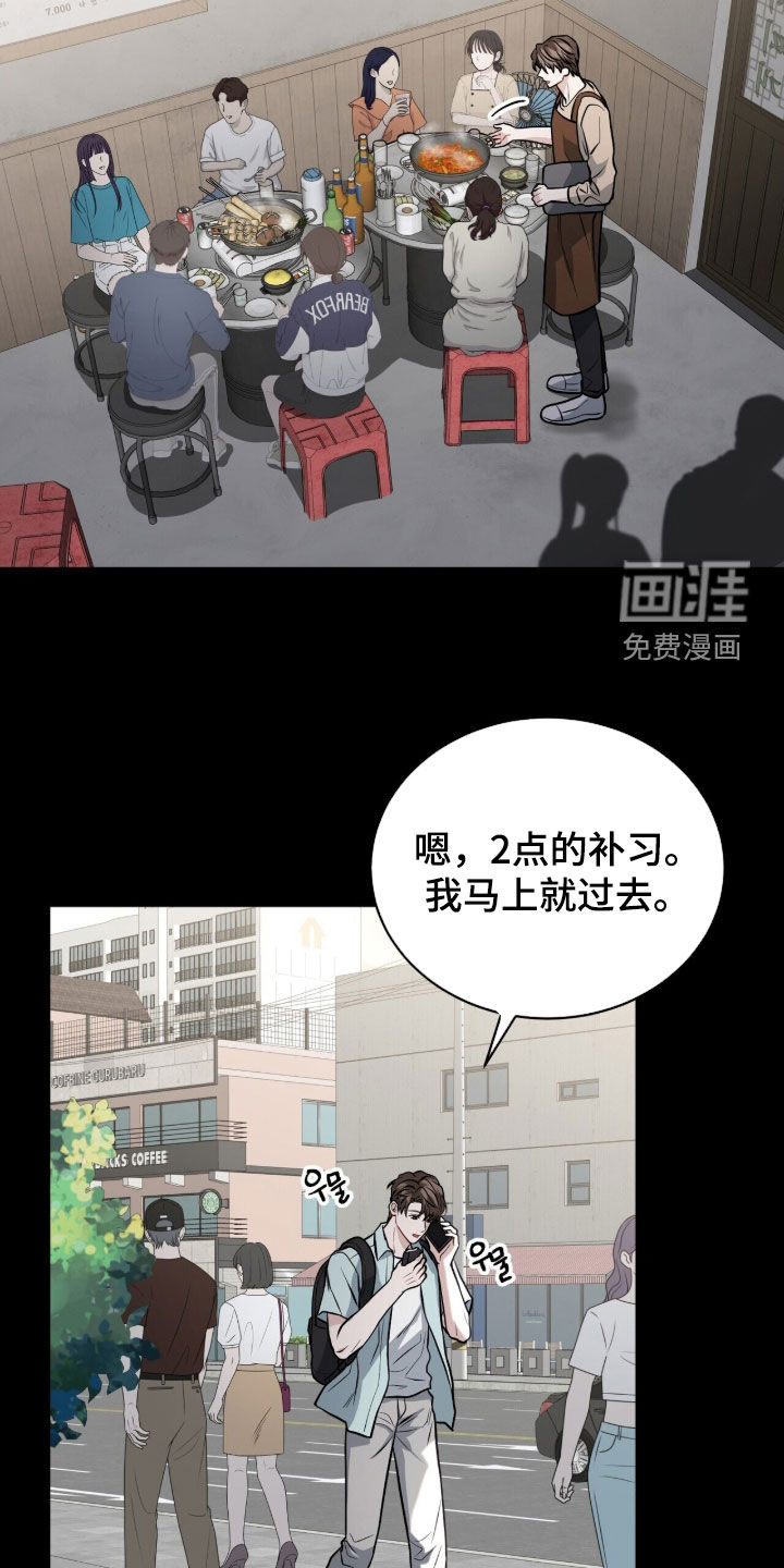 第38话6
