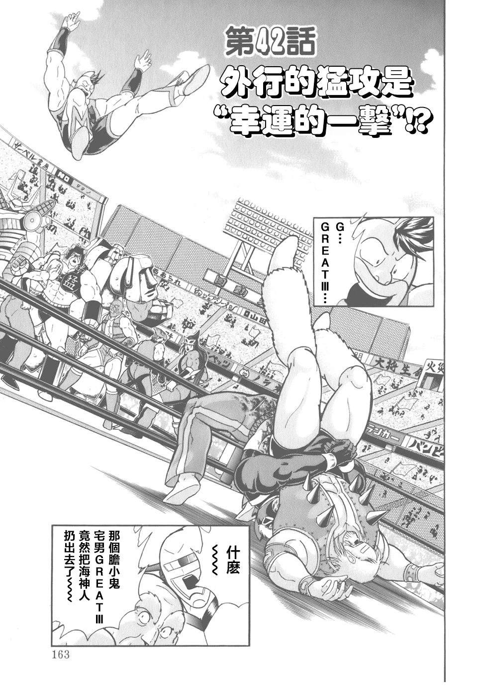 第42话1