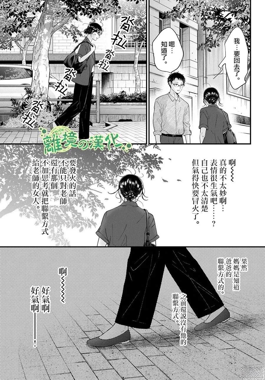 第21话5