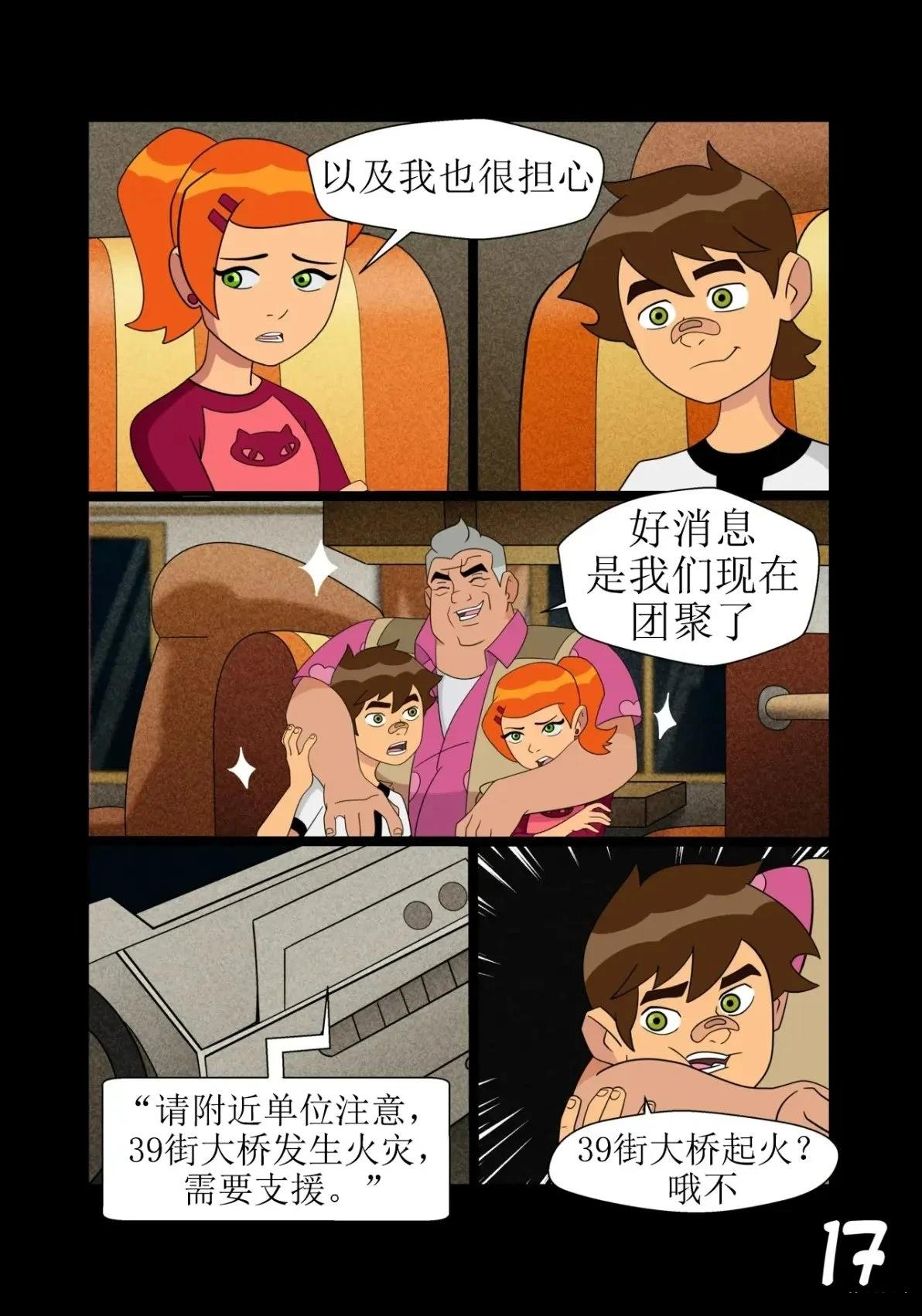 第17话18