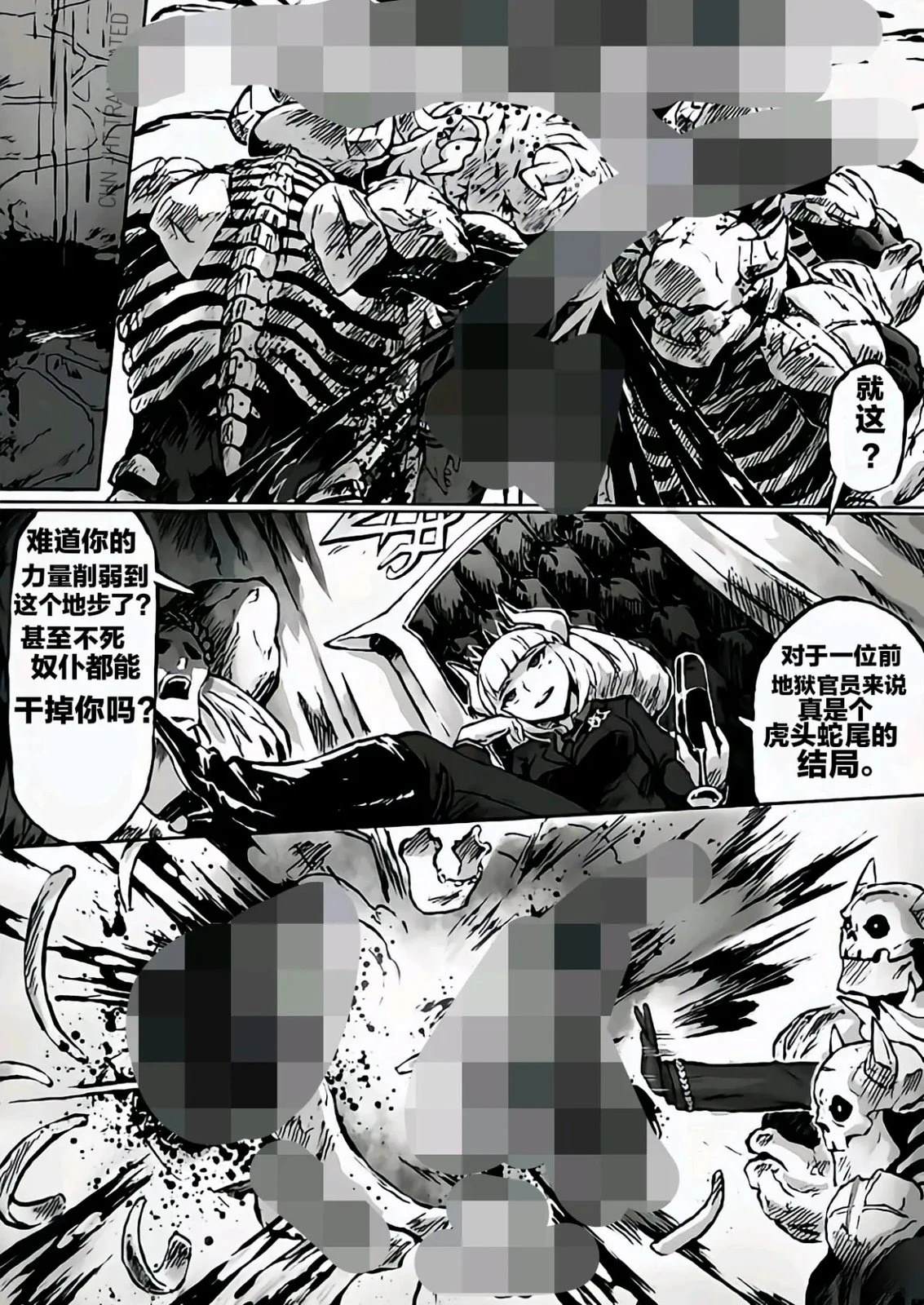 别西卜归来上篇6