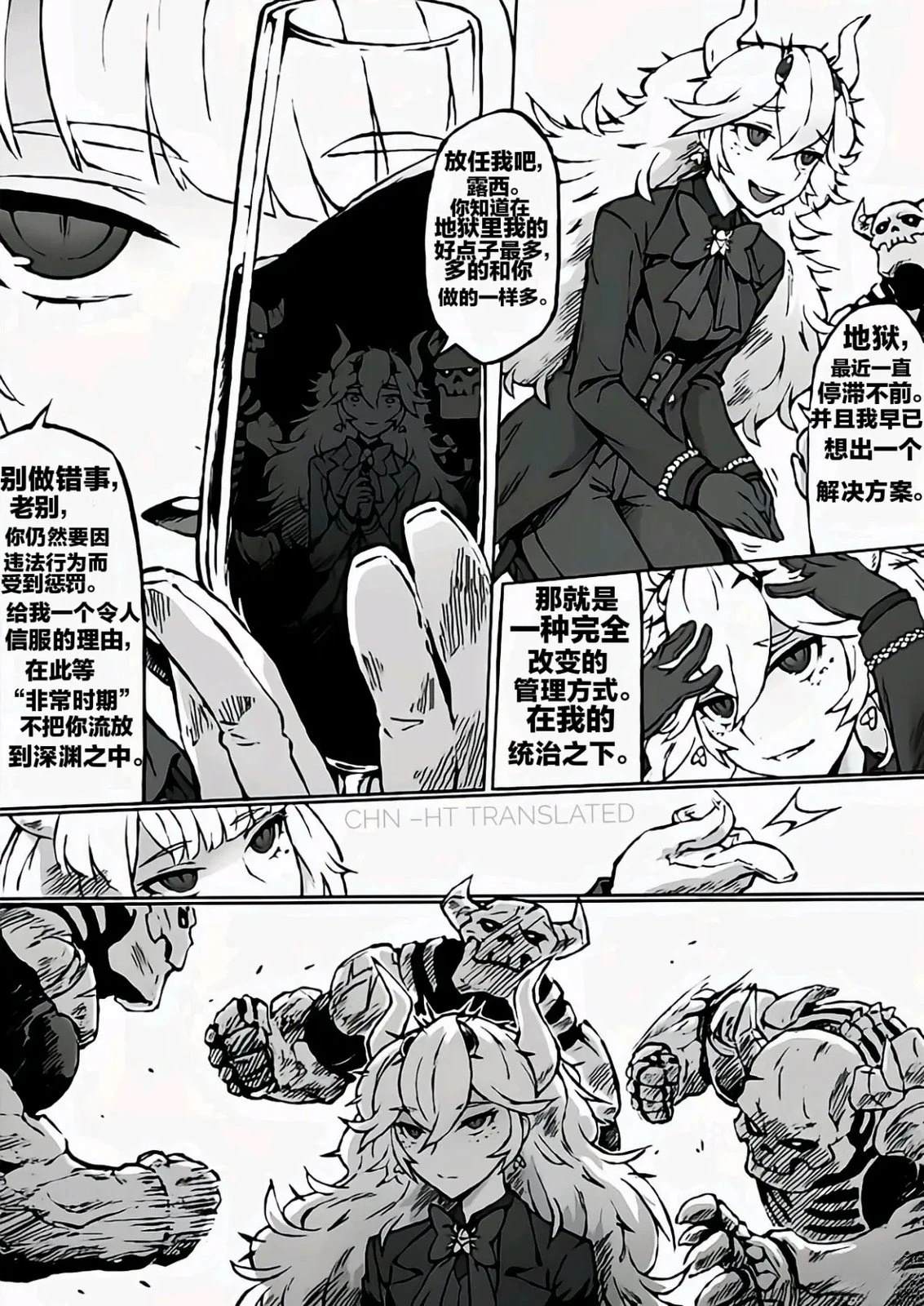 别西卜归来上篇5