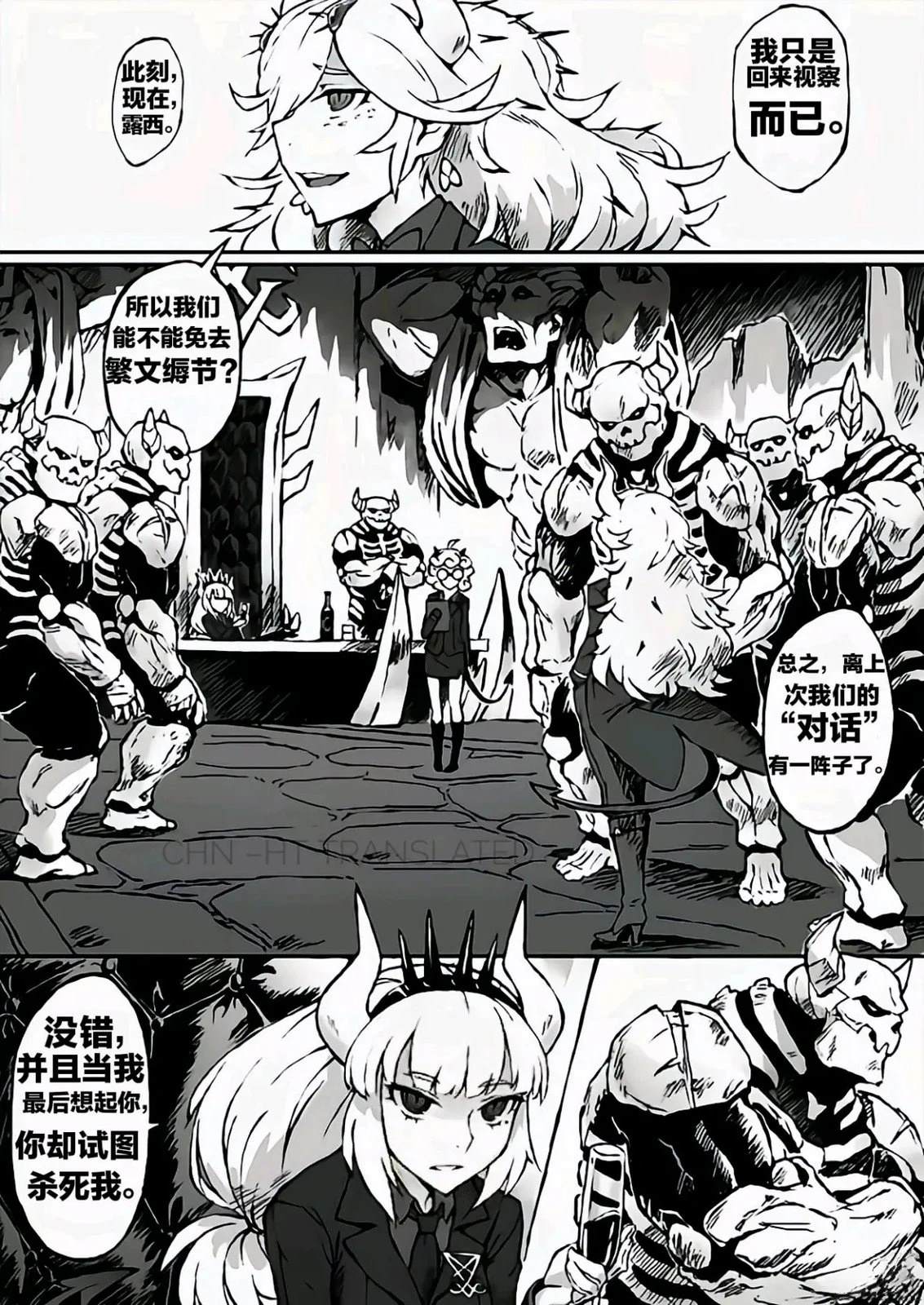 别西卜归来上篇4