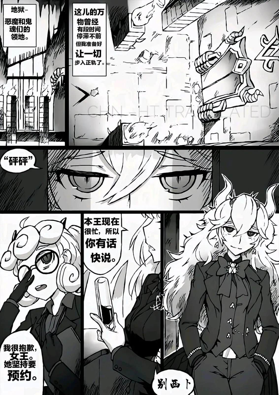 别西卜归来上篇3