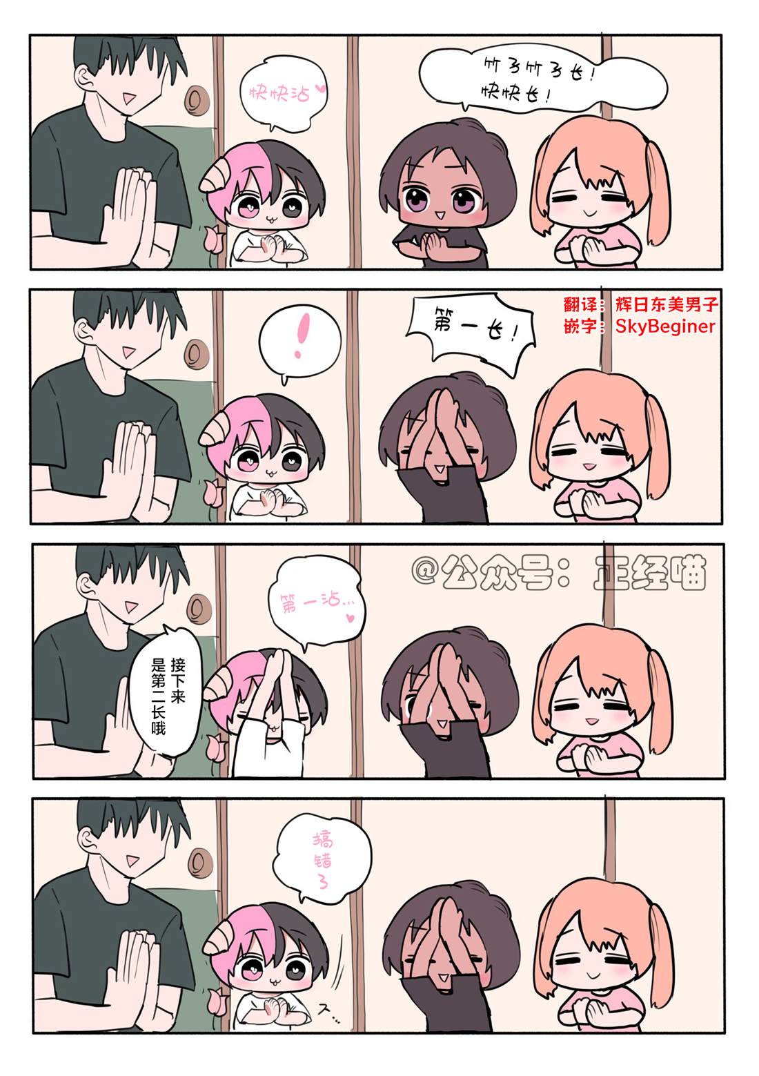 和小伙伴做游戏1