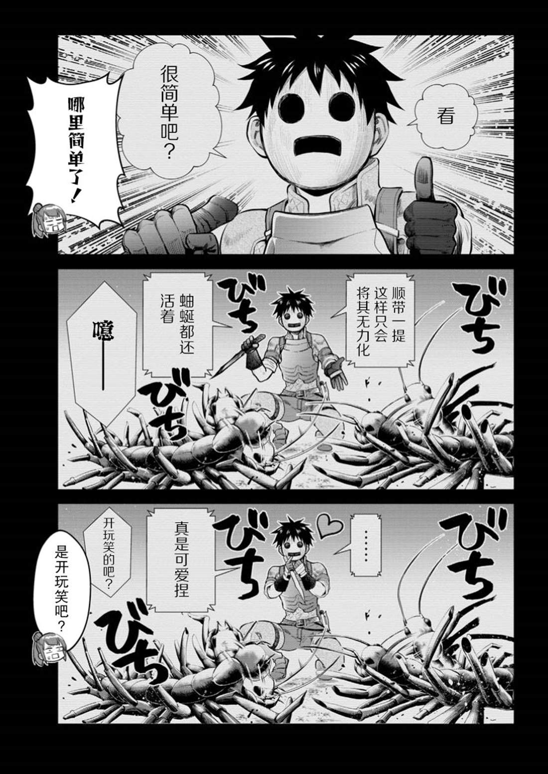 第57话4