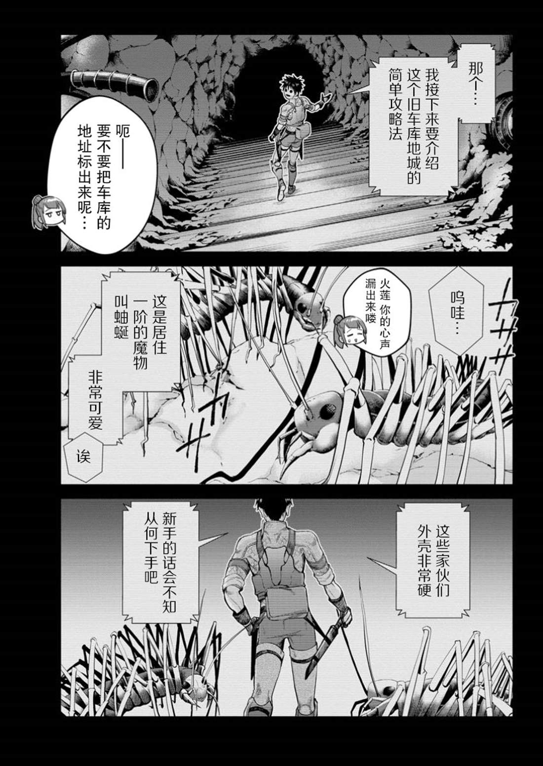 第57话2