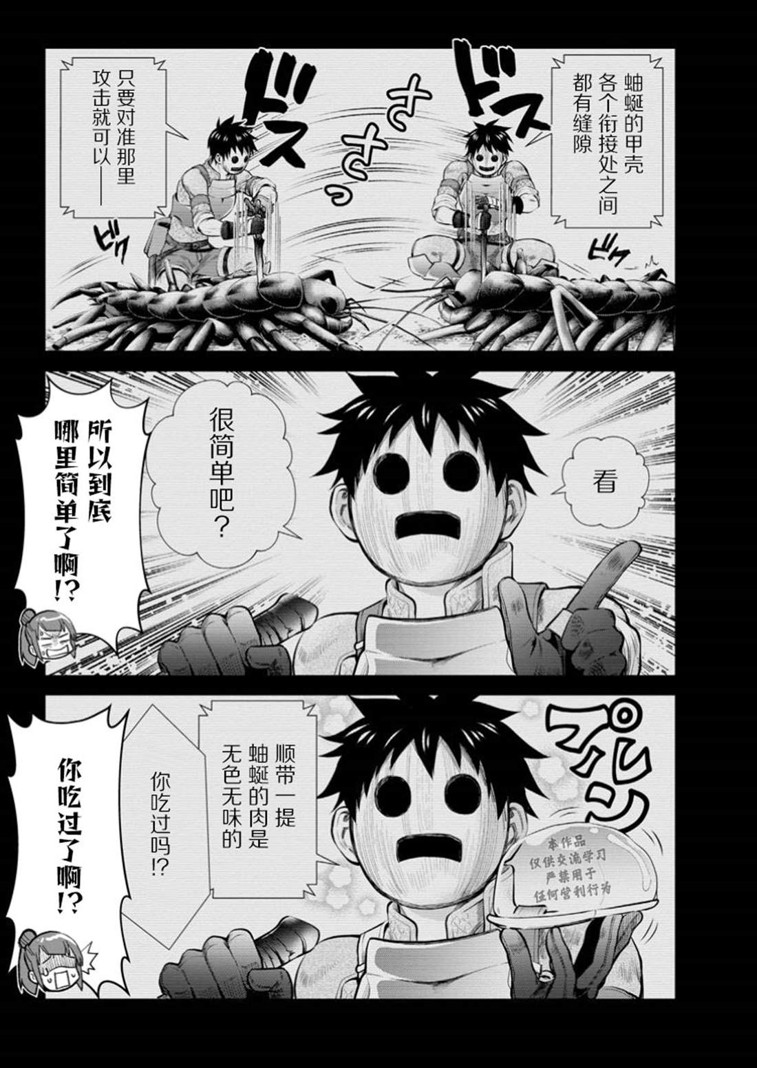 第57话5