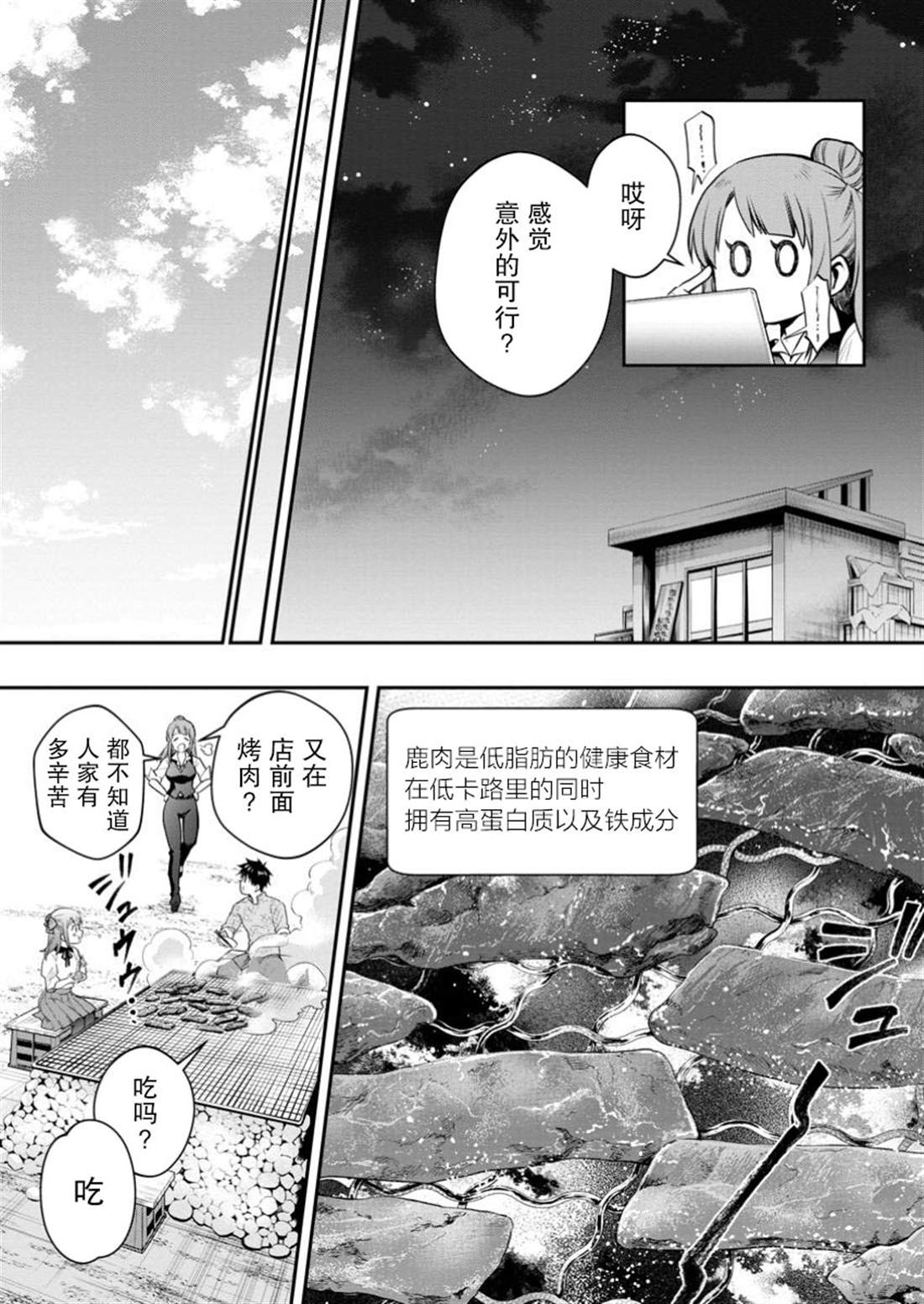 第57话7