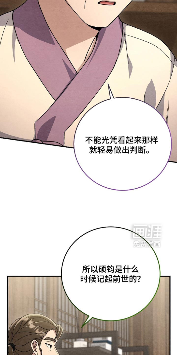 第154话14