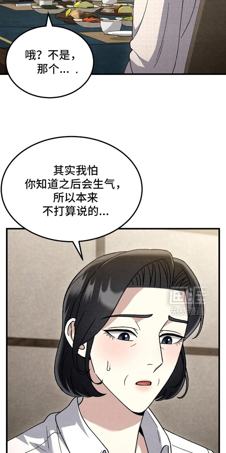 第150话26
