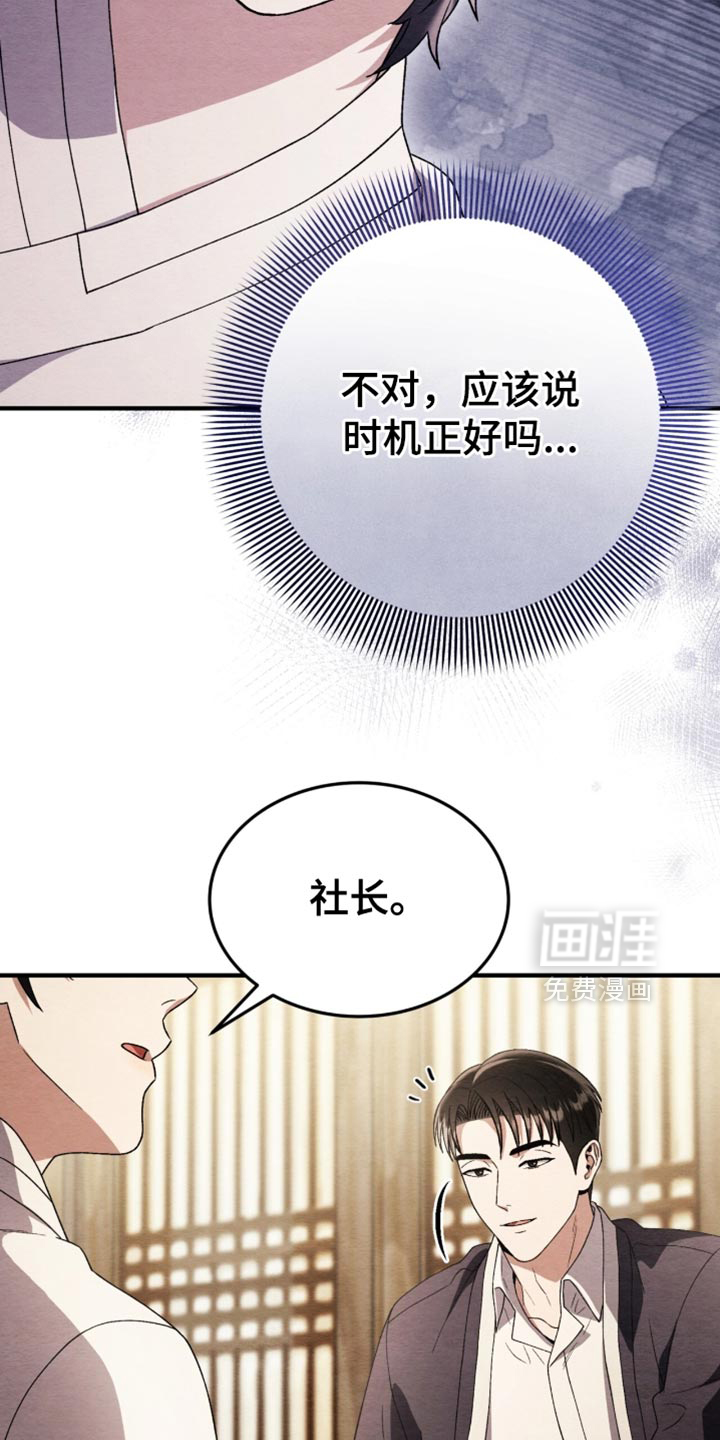 第110话29