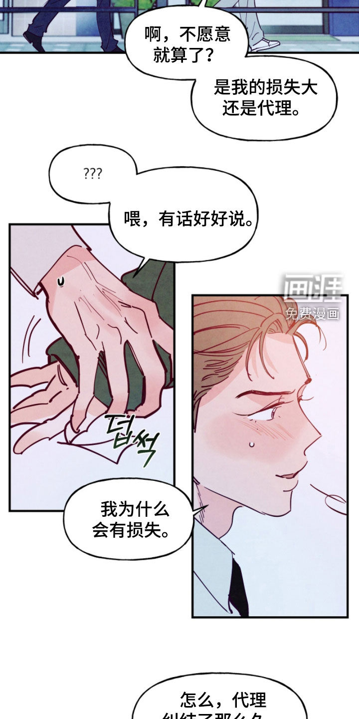 第171话2