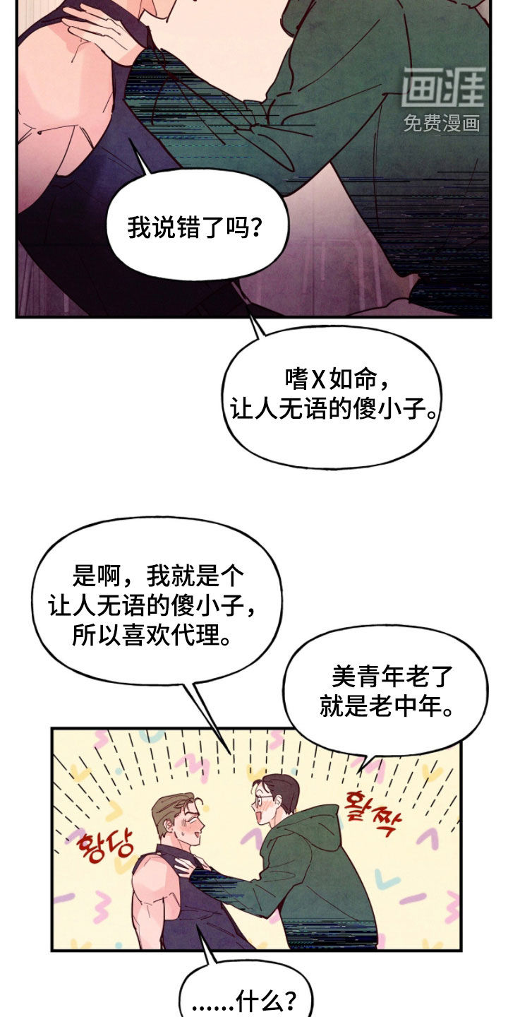 第173话9
