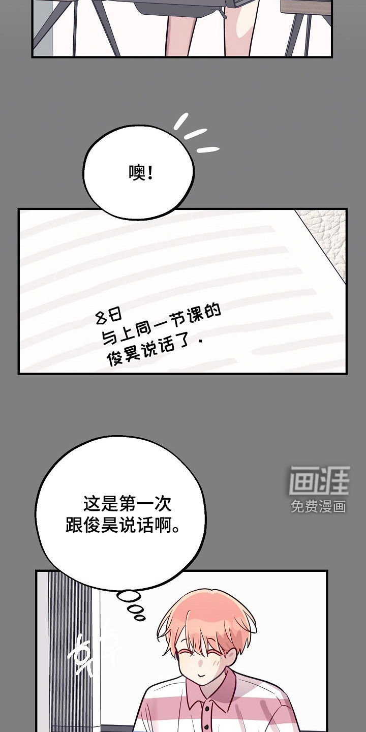 第61话5