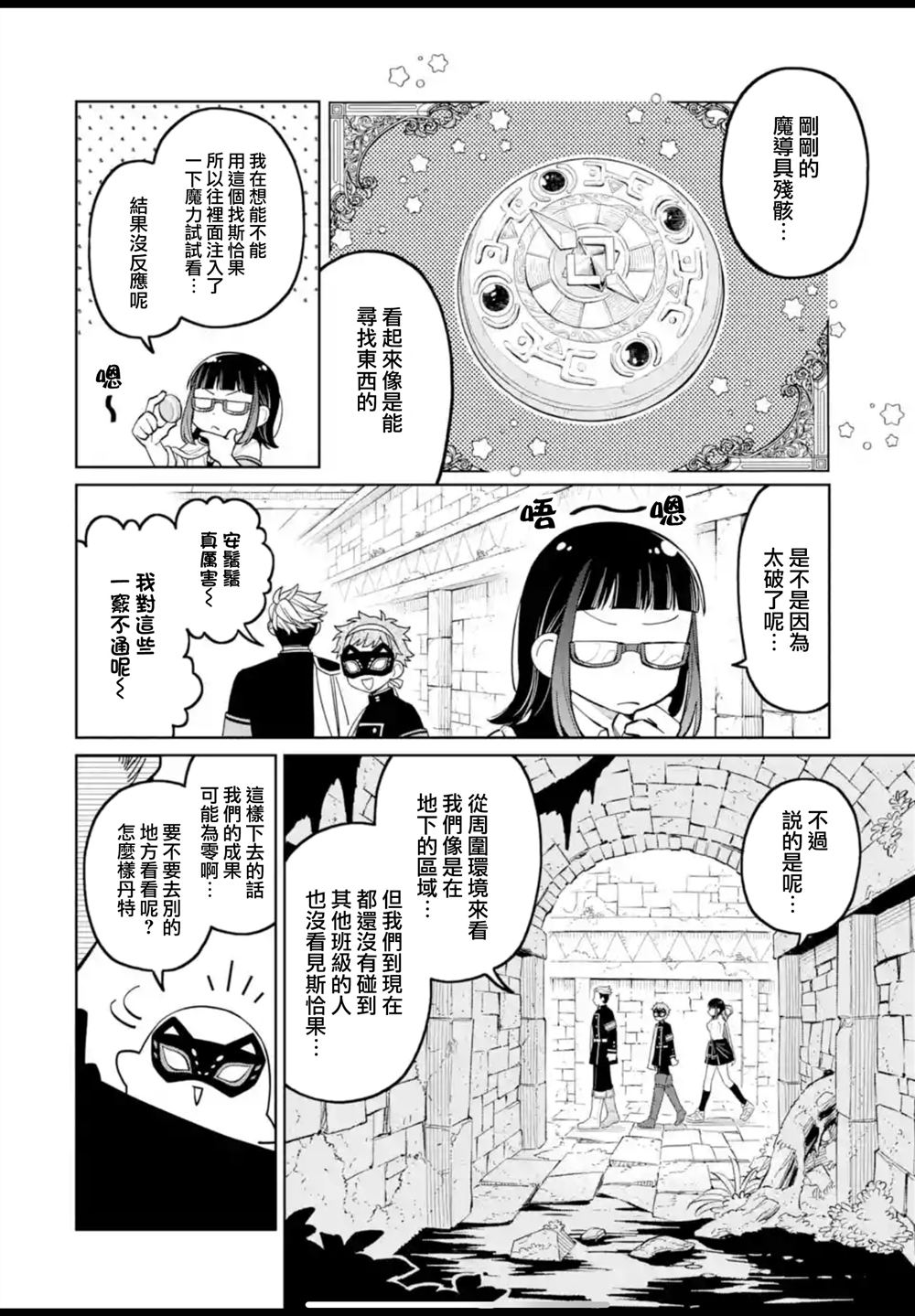 第46话20