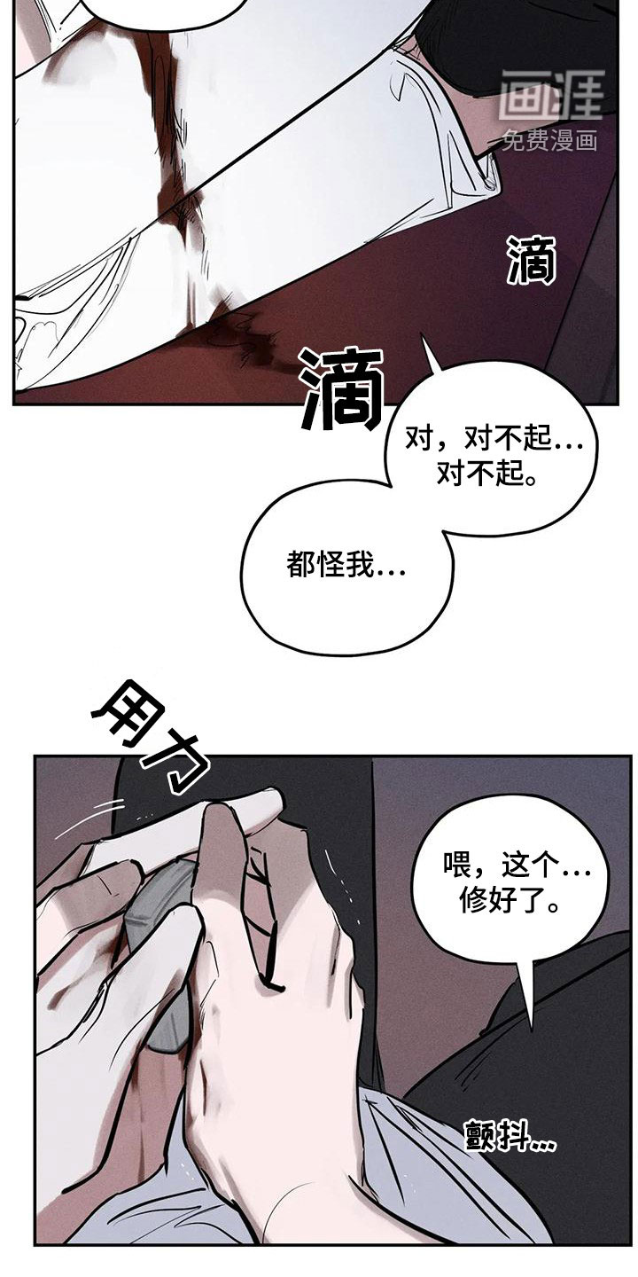 第87话7