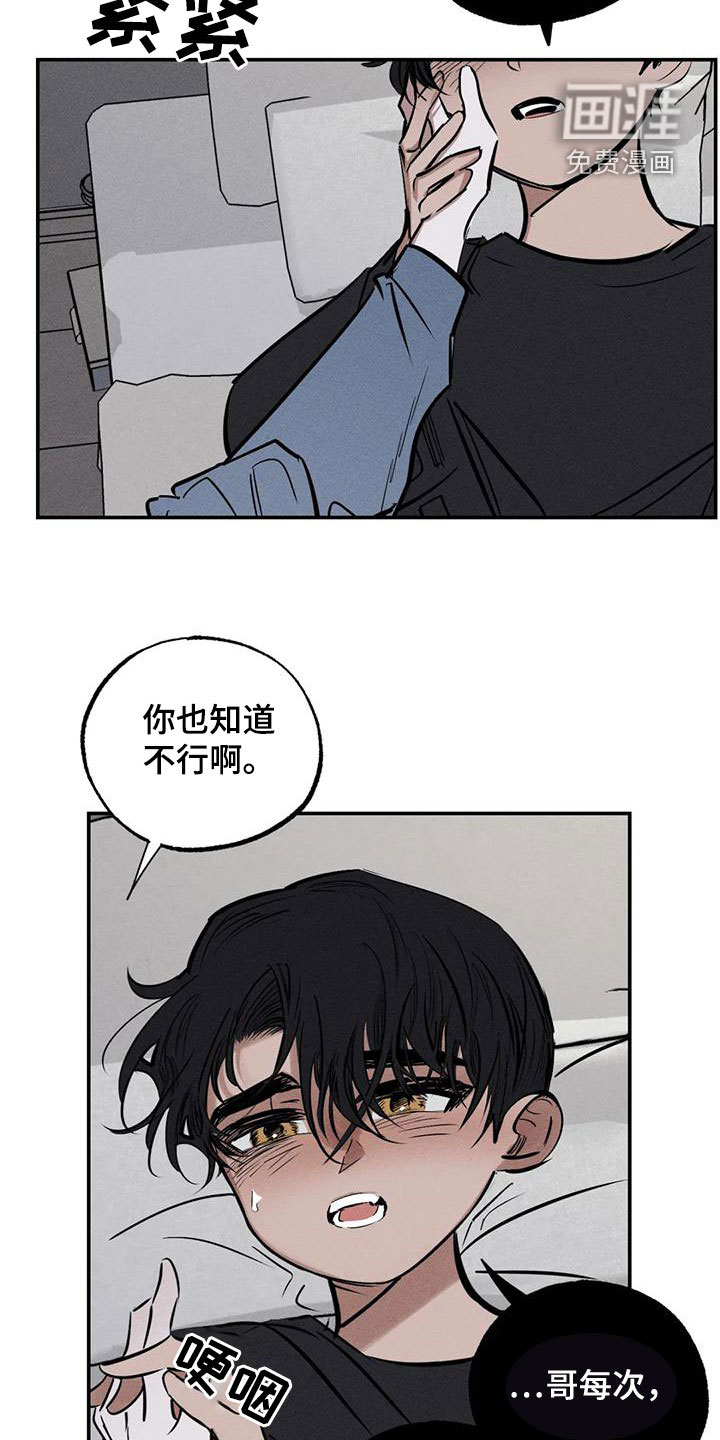 第86话12