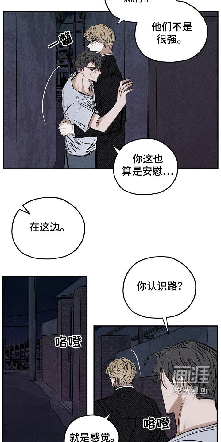 第81话8