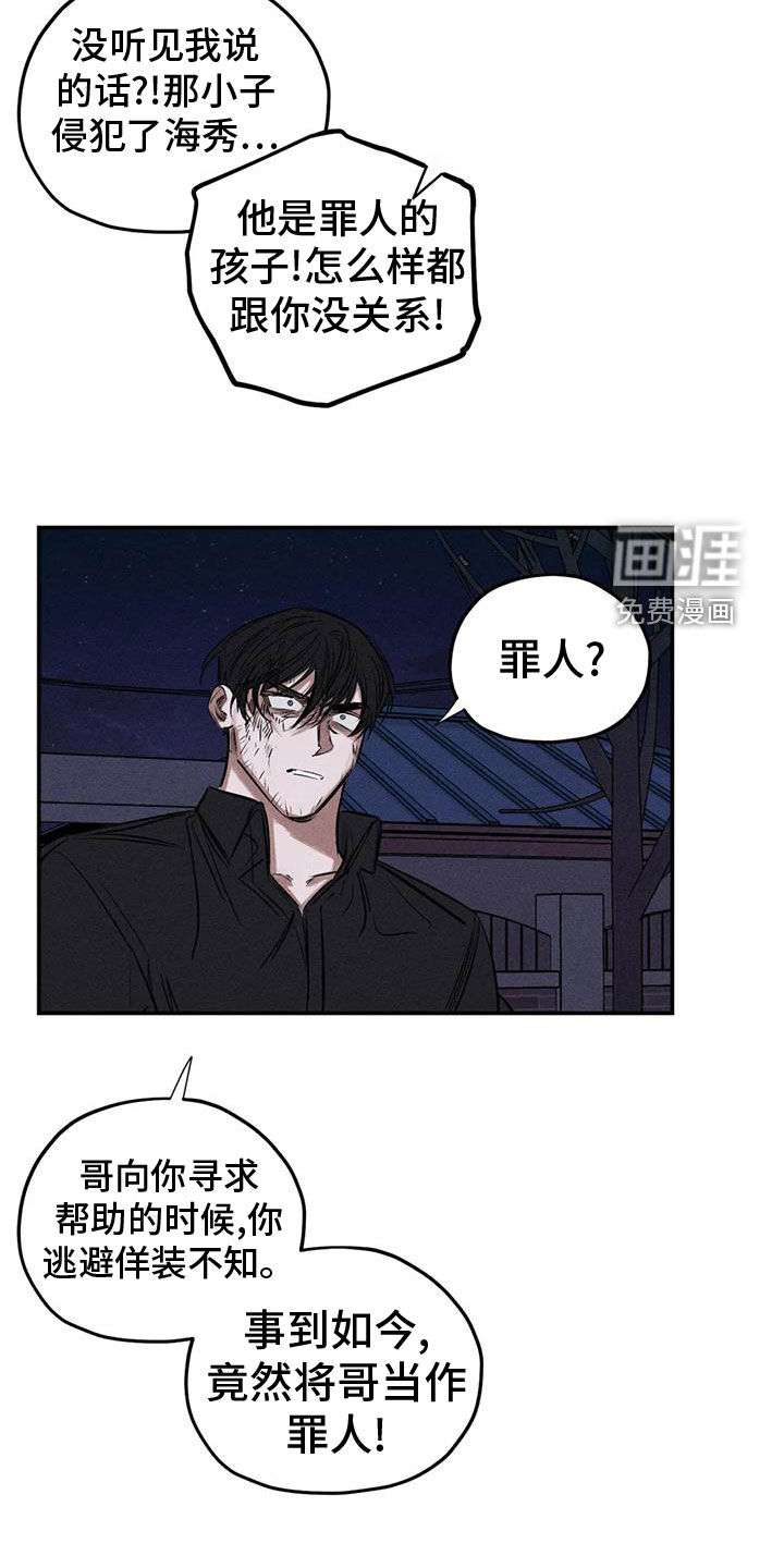 第79话3