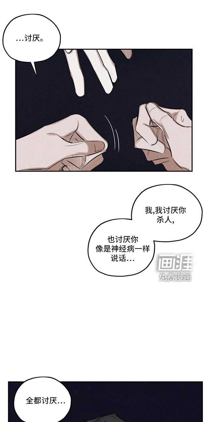 第75话6