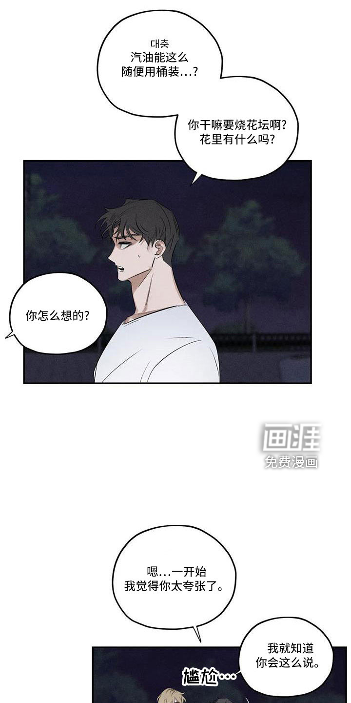 第73话8