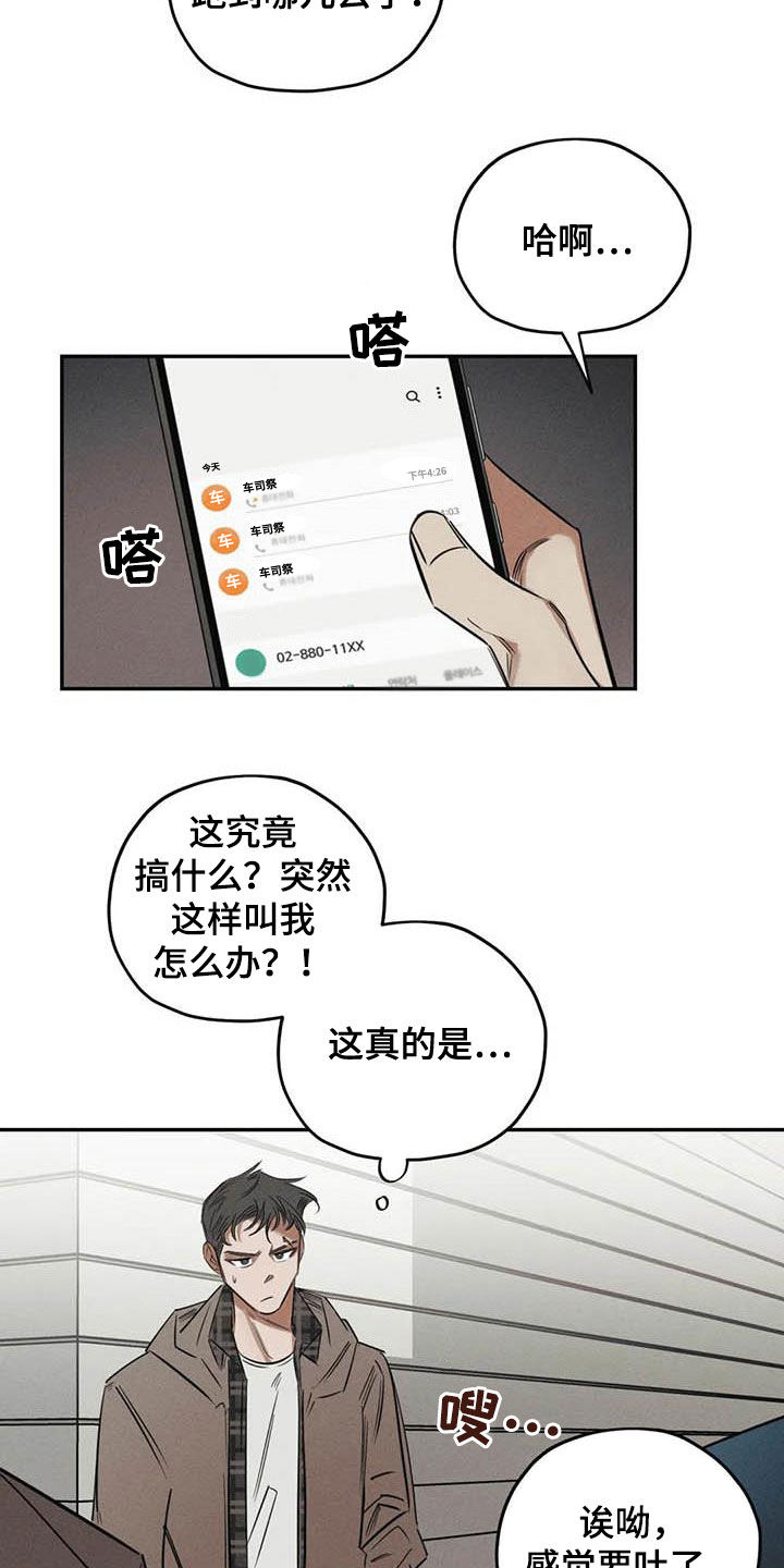 第46话4