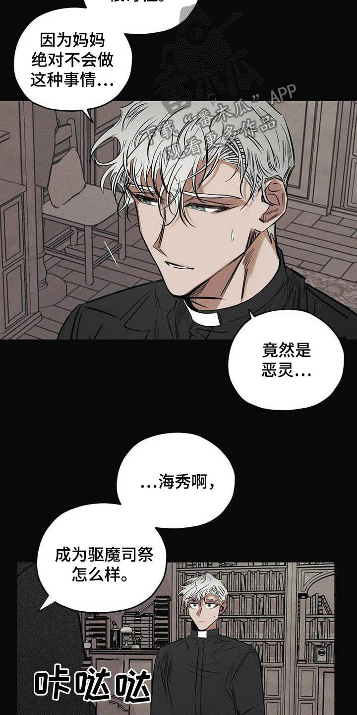 第40话4