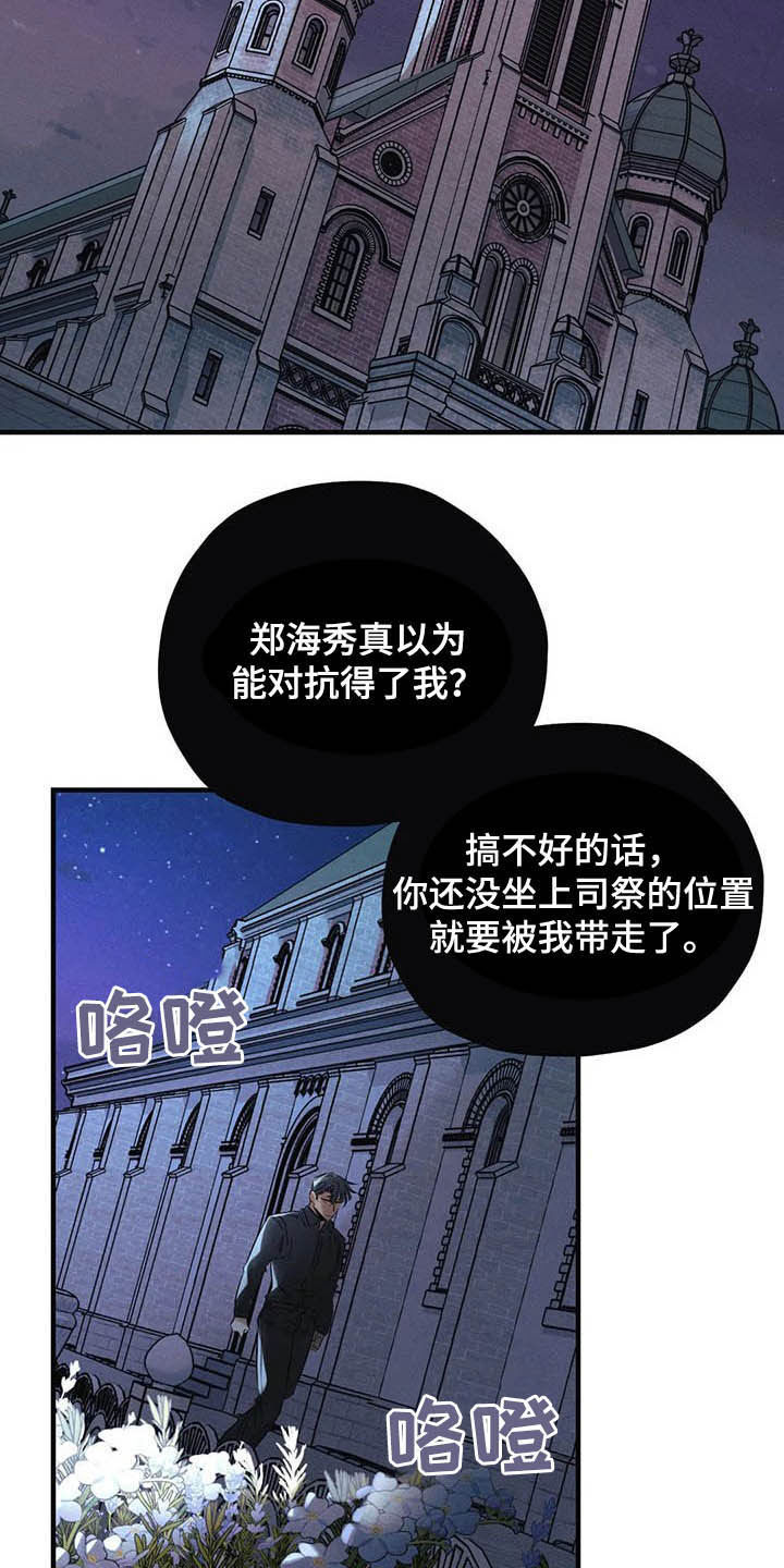 第31话4