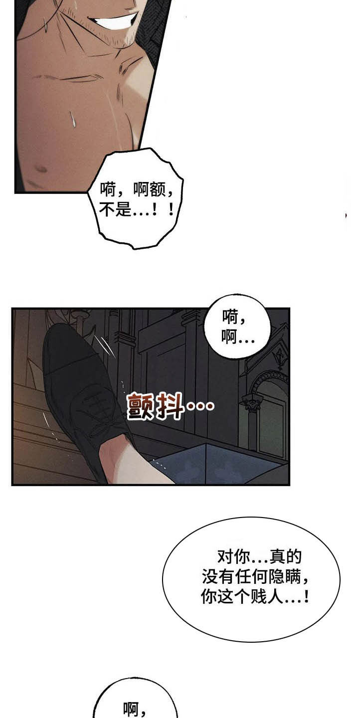 第30话12