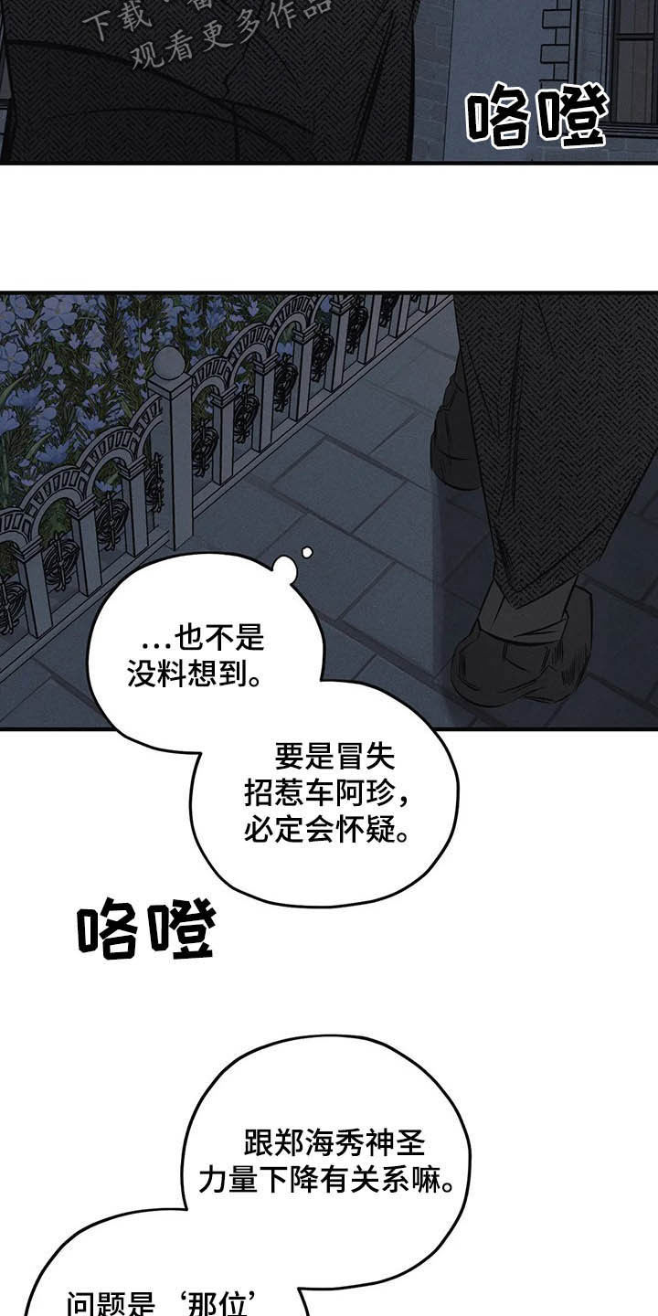 第29话12