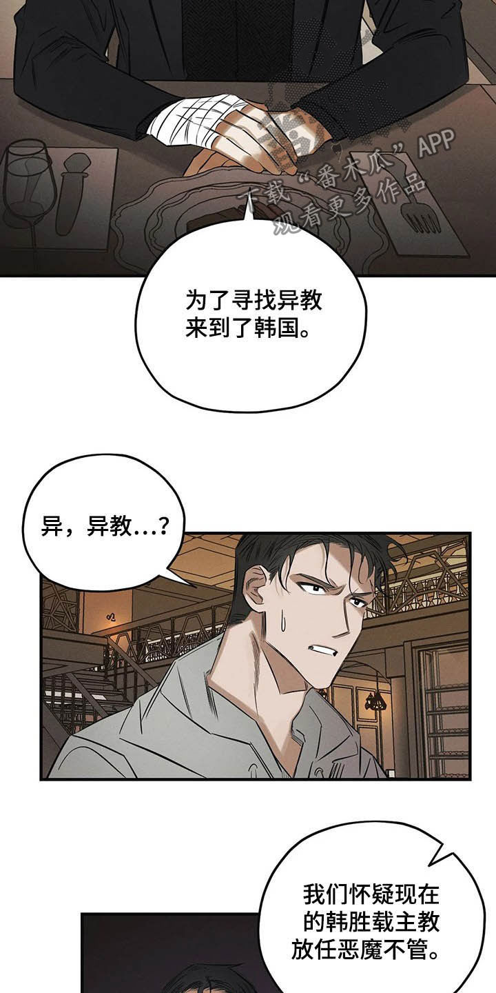 第29话4