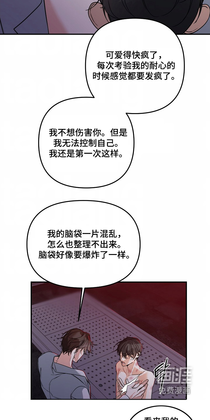 第56话12