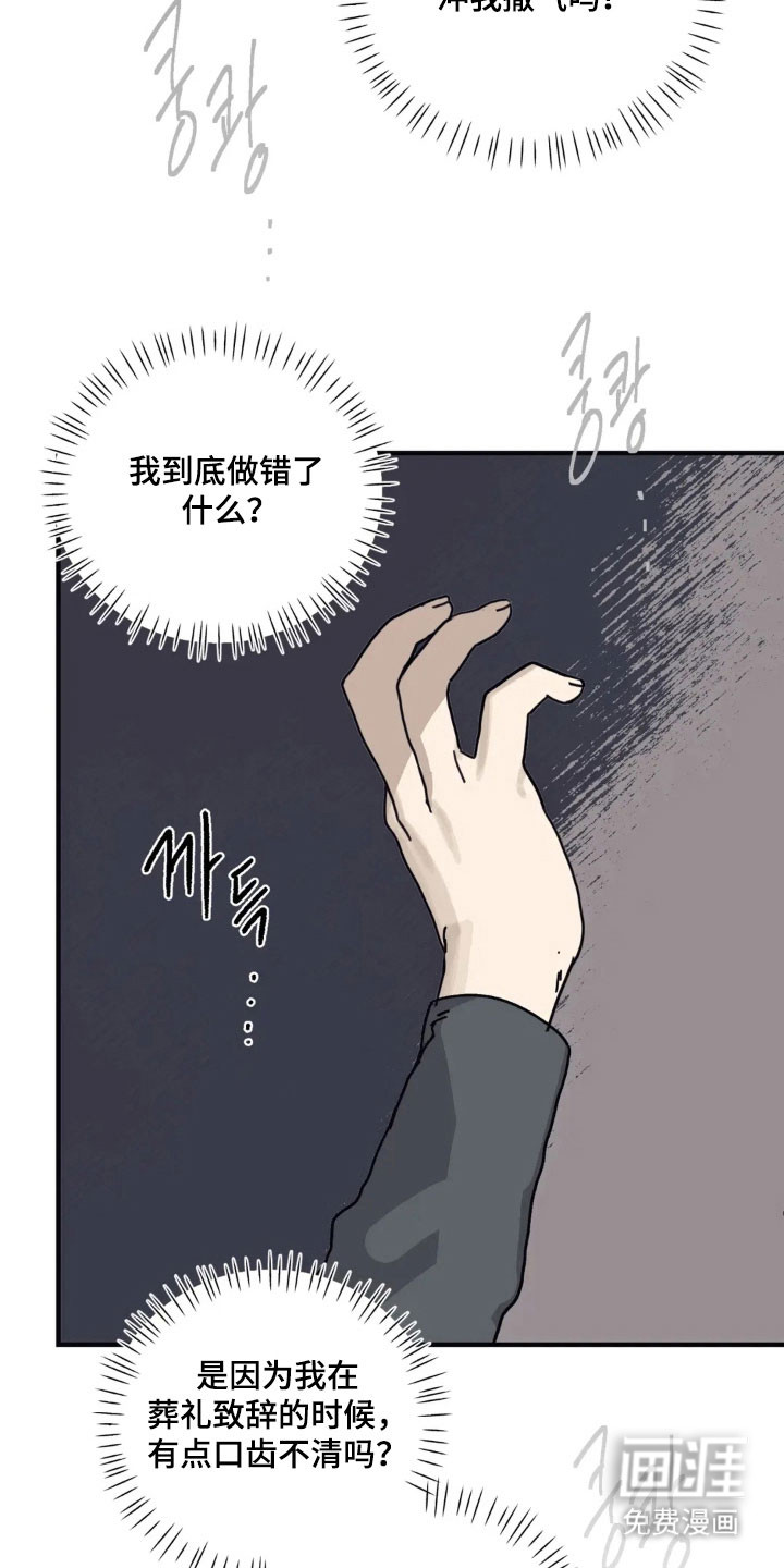 第68话26