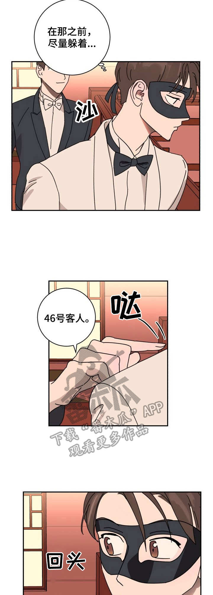 第36话3