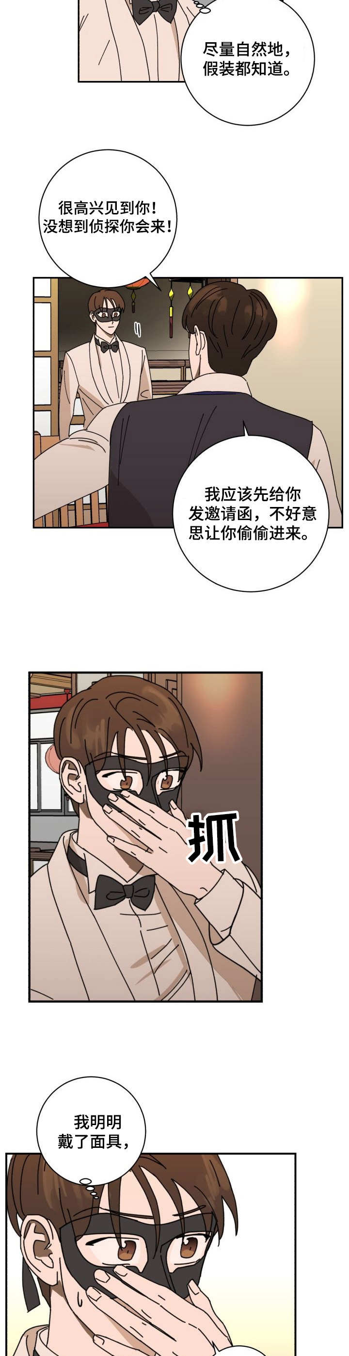 第36话6