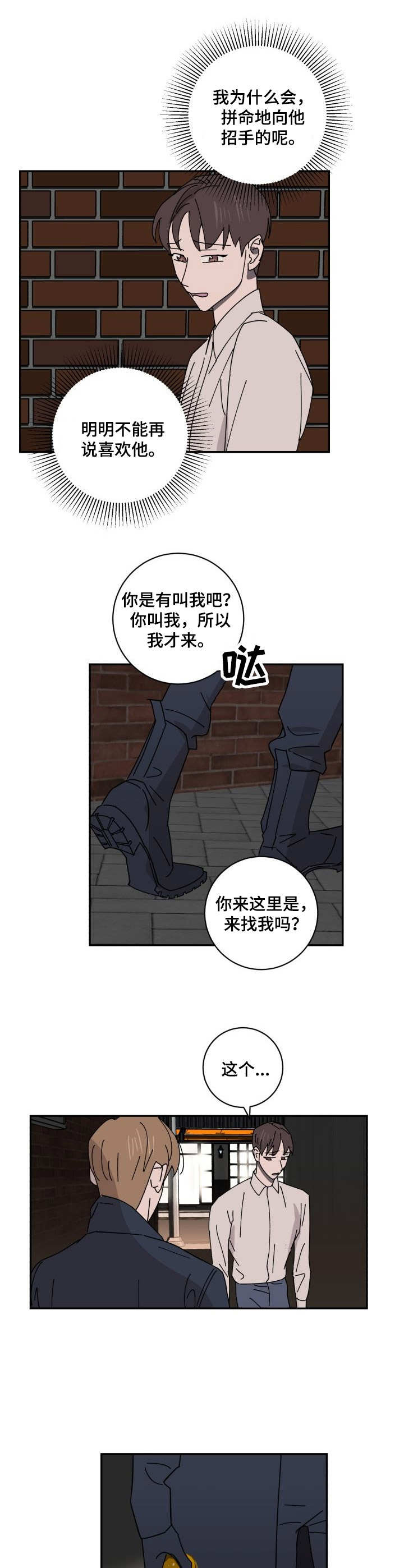 第29话8