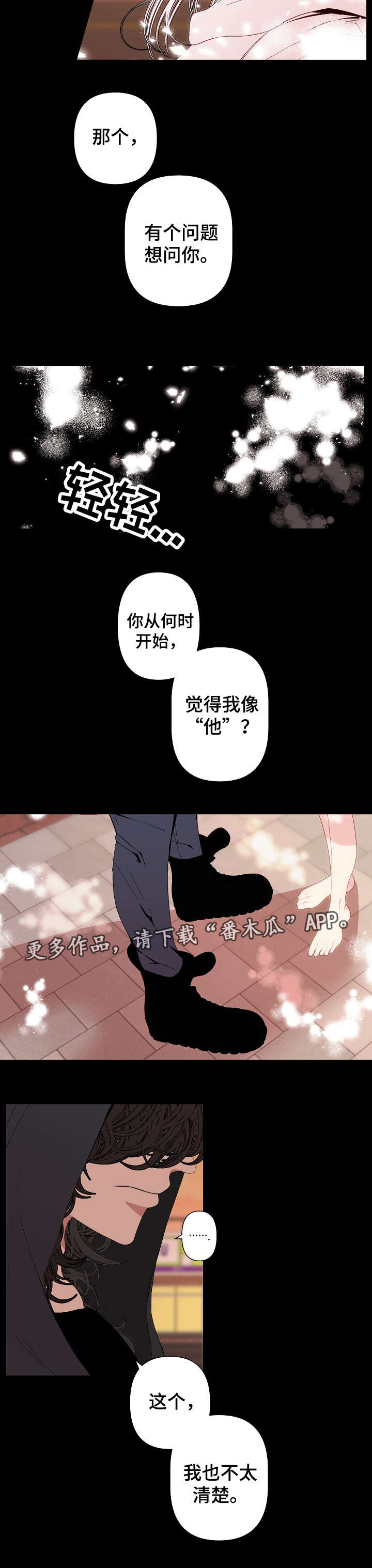第58话8