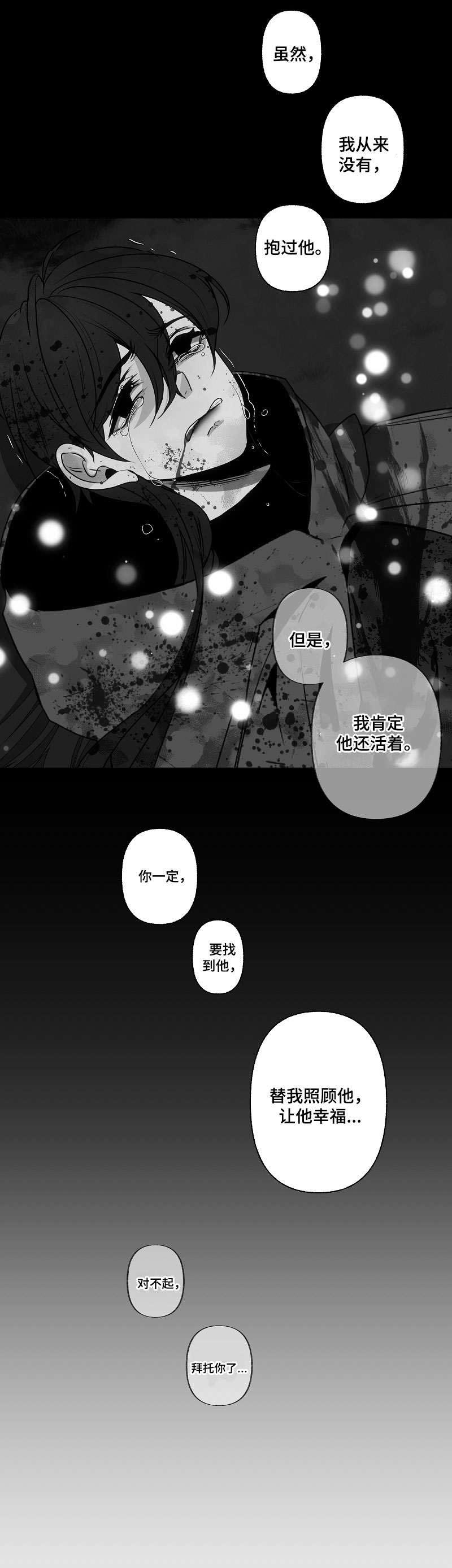 第39话8