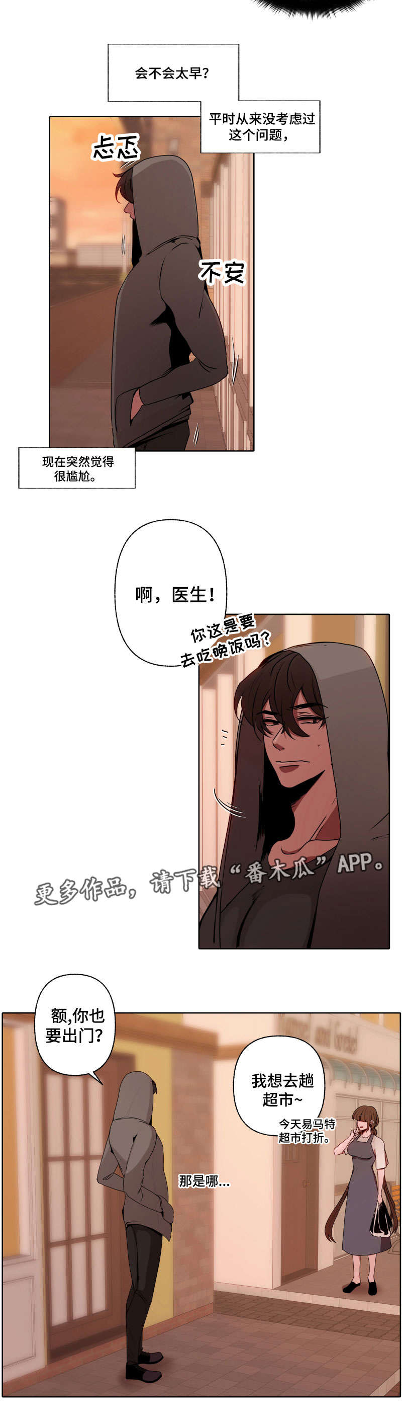 第36话6