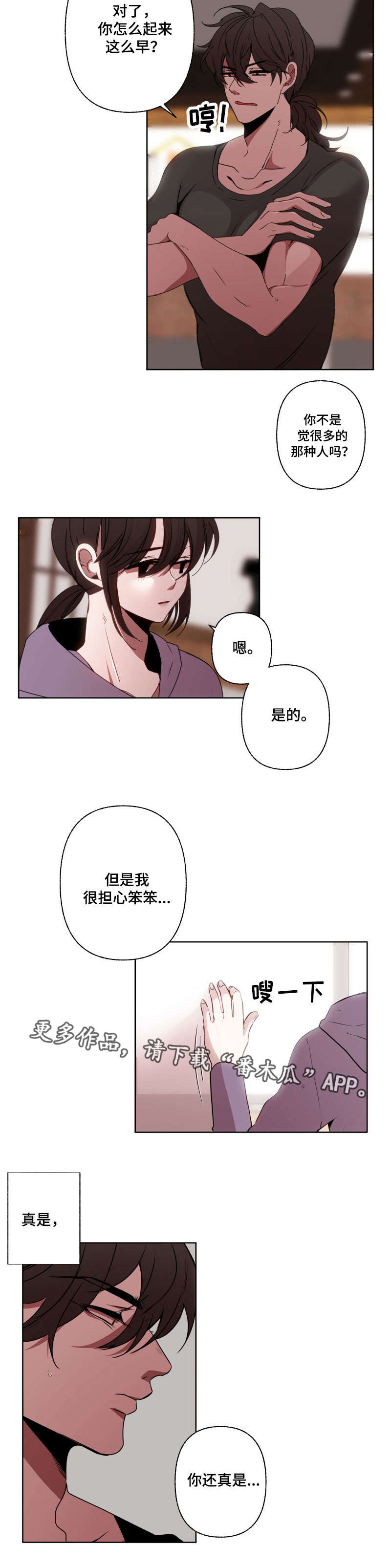 第35话6