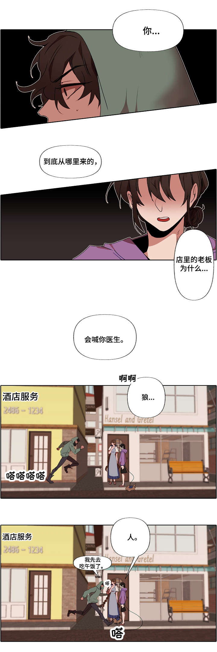 第7话5