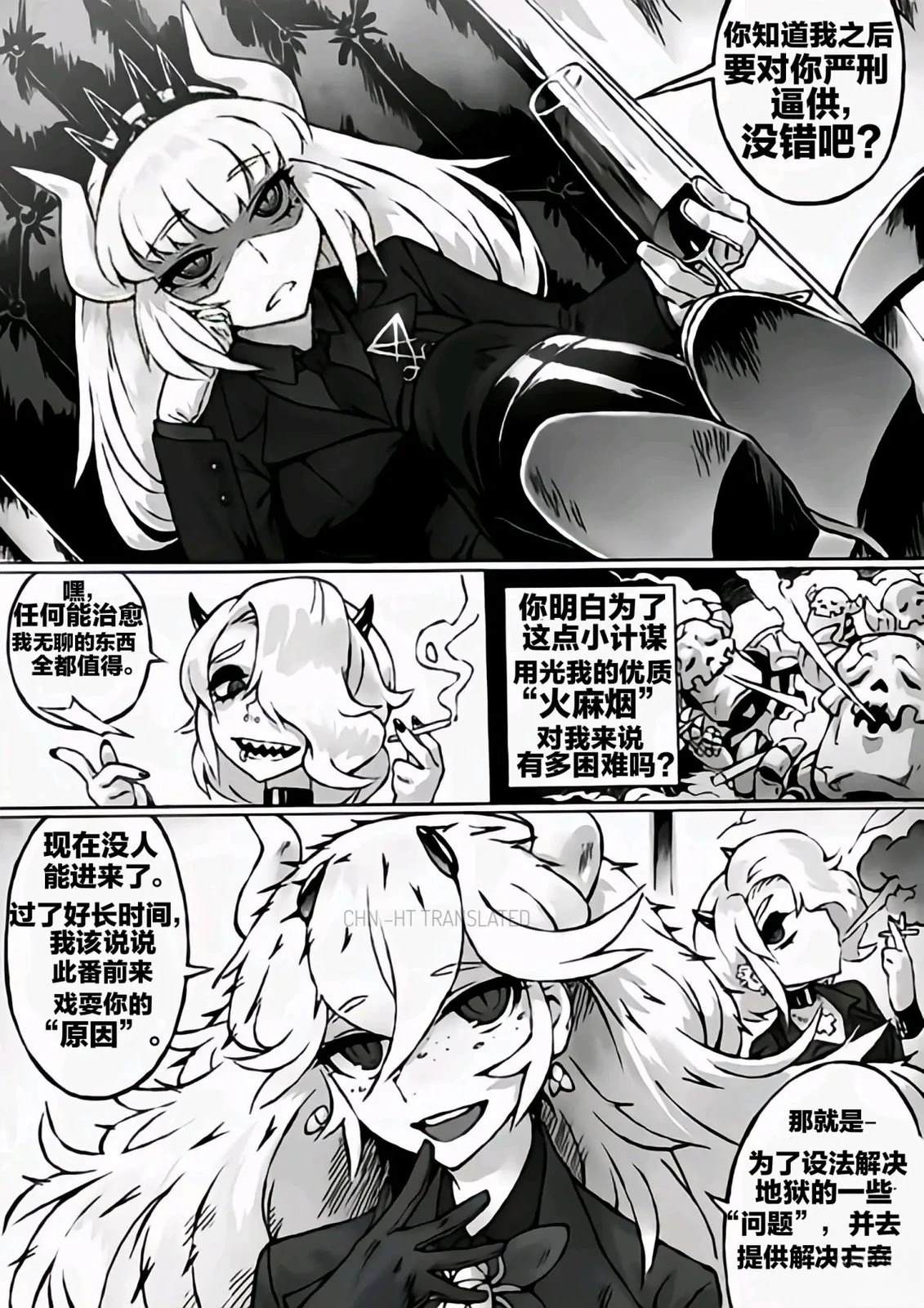 别西卜归来下篇8