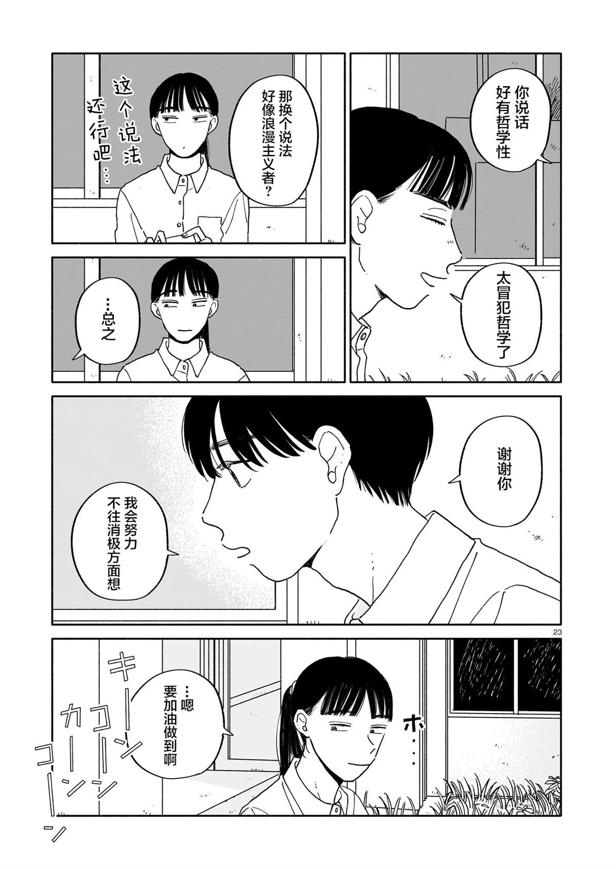 第36话23