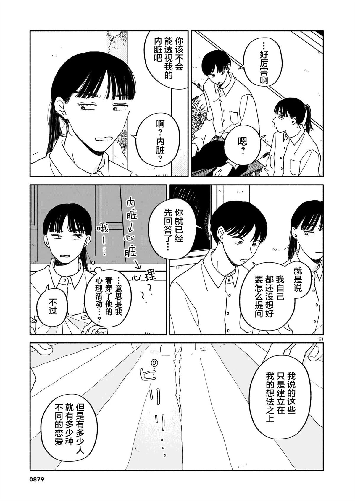 第36话21