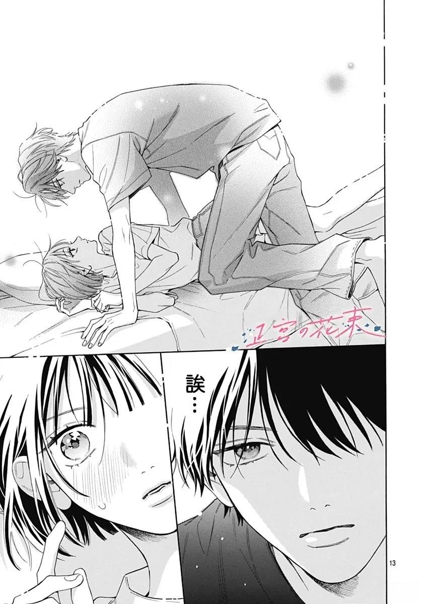 第13话14
