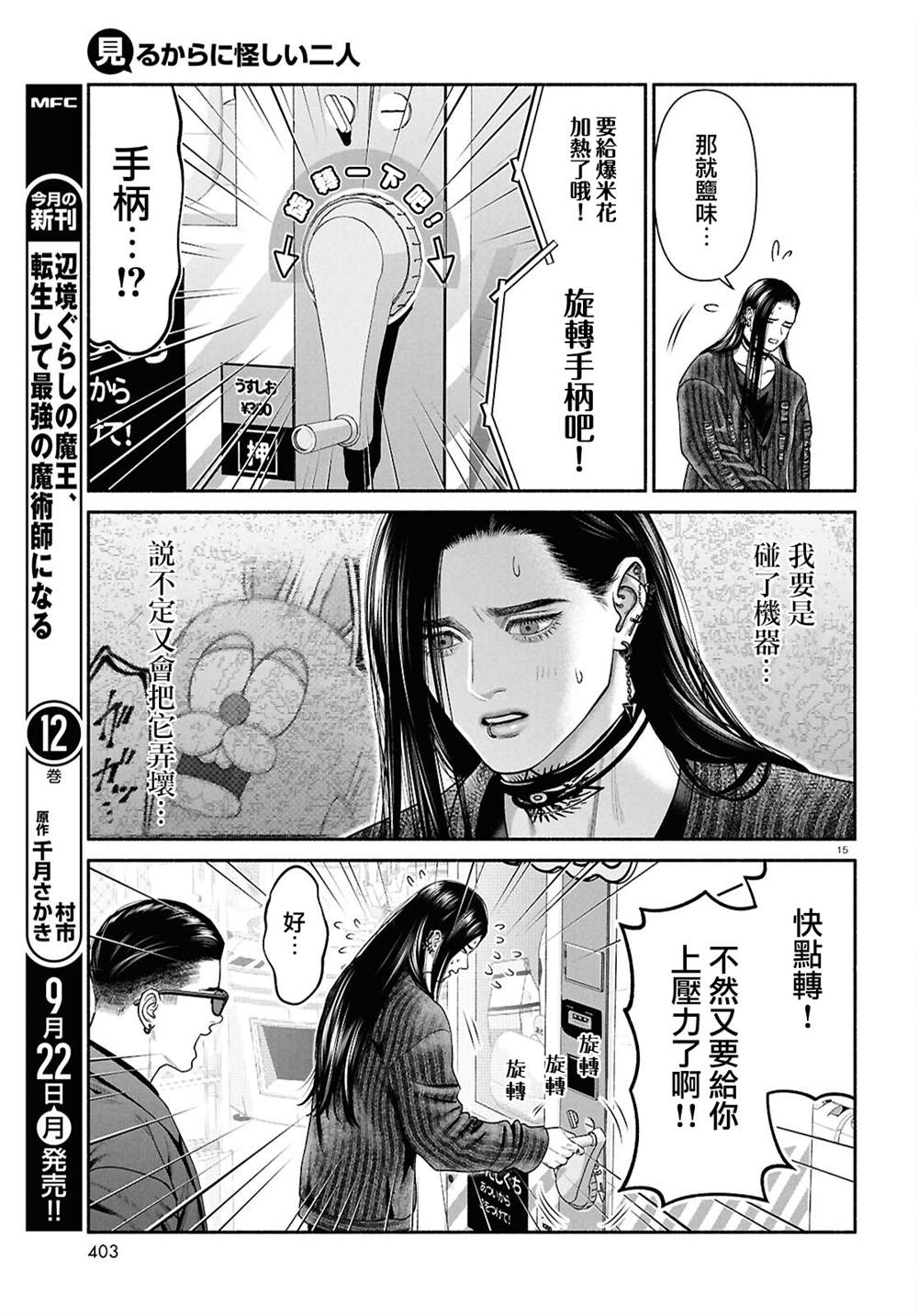 第179话3