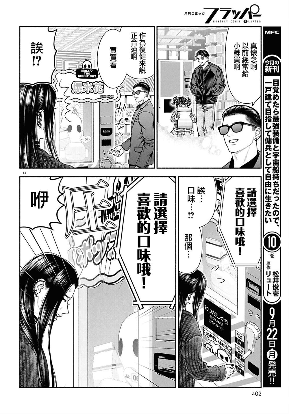 第179话2