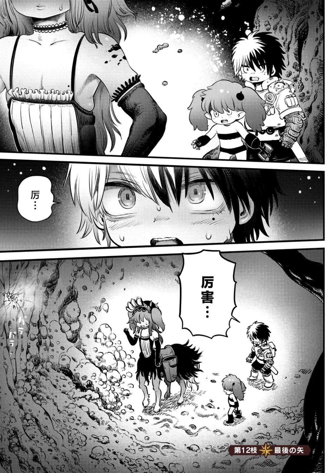 第12话1